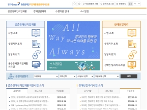 중증장애인직업재활 통합관리 시스템					 					 인증 화면